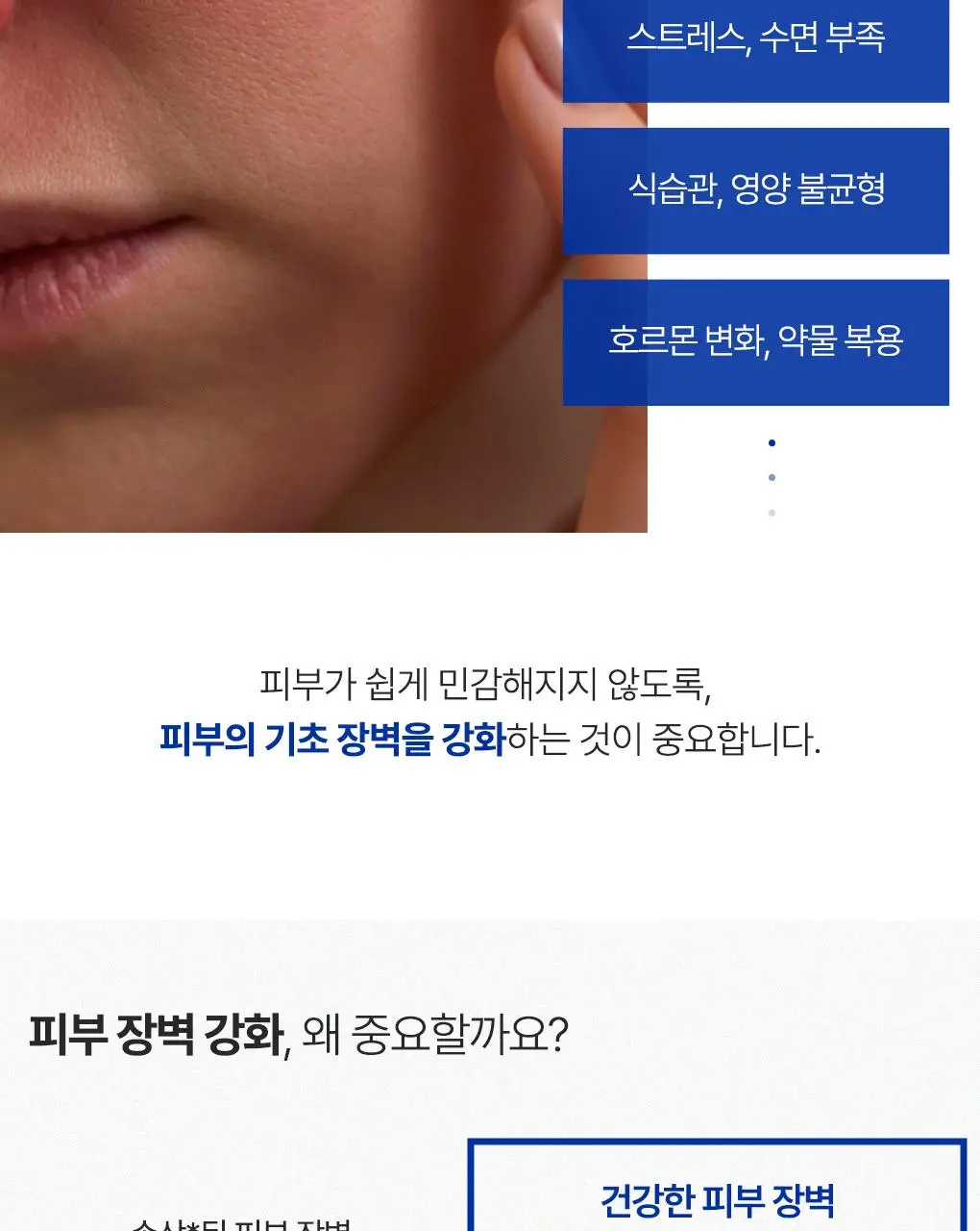 [7월 올영픽] 유리아쥬 시카 데일리 리페어 젤크림 40ml 한정기획 (+젤크림 3ml*3) 상세페이지 4